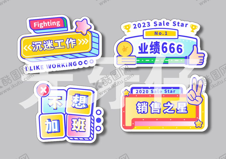 编号：86375410100744017015【酷图网】源文件下载-手举牌