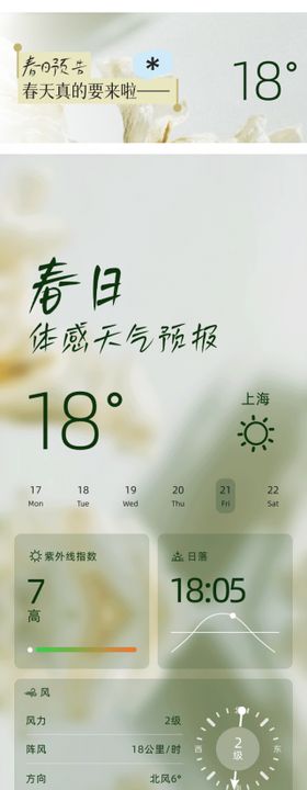 深度思考春天来了该如何护肤长图推文