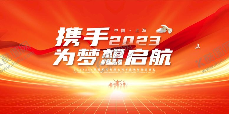 编号：49890910211145429676【酷图网】源文件下载-2023年会背景