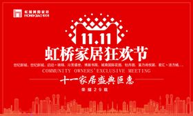 双十一