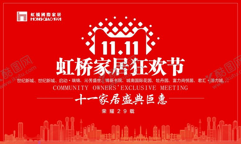 编号：45252205050631543218【酷图网】源文件下载-双十一