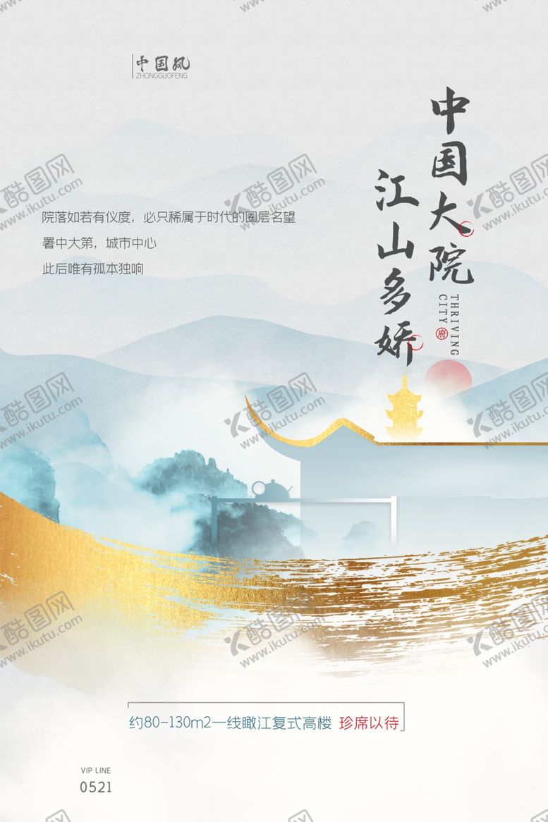 编号：81678606171539344435【酷图网】源文件下载-房地产