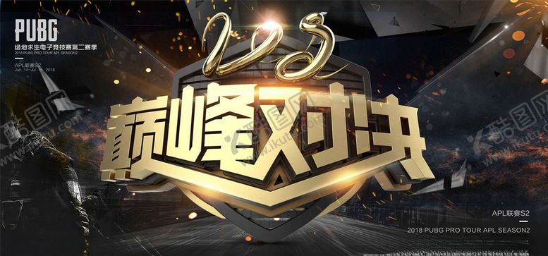 编号：30778005150828104149【酷图网】源文件下载-电竞争霸