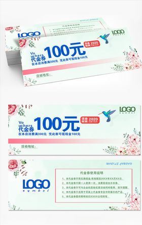 简约大气代金券