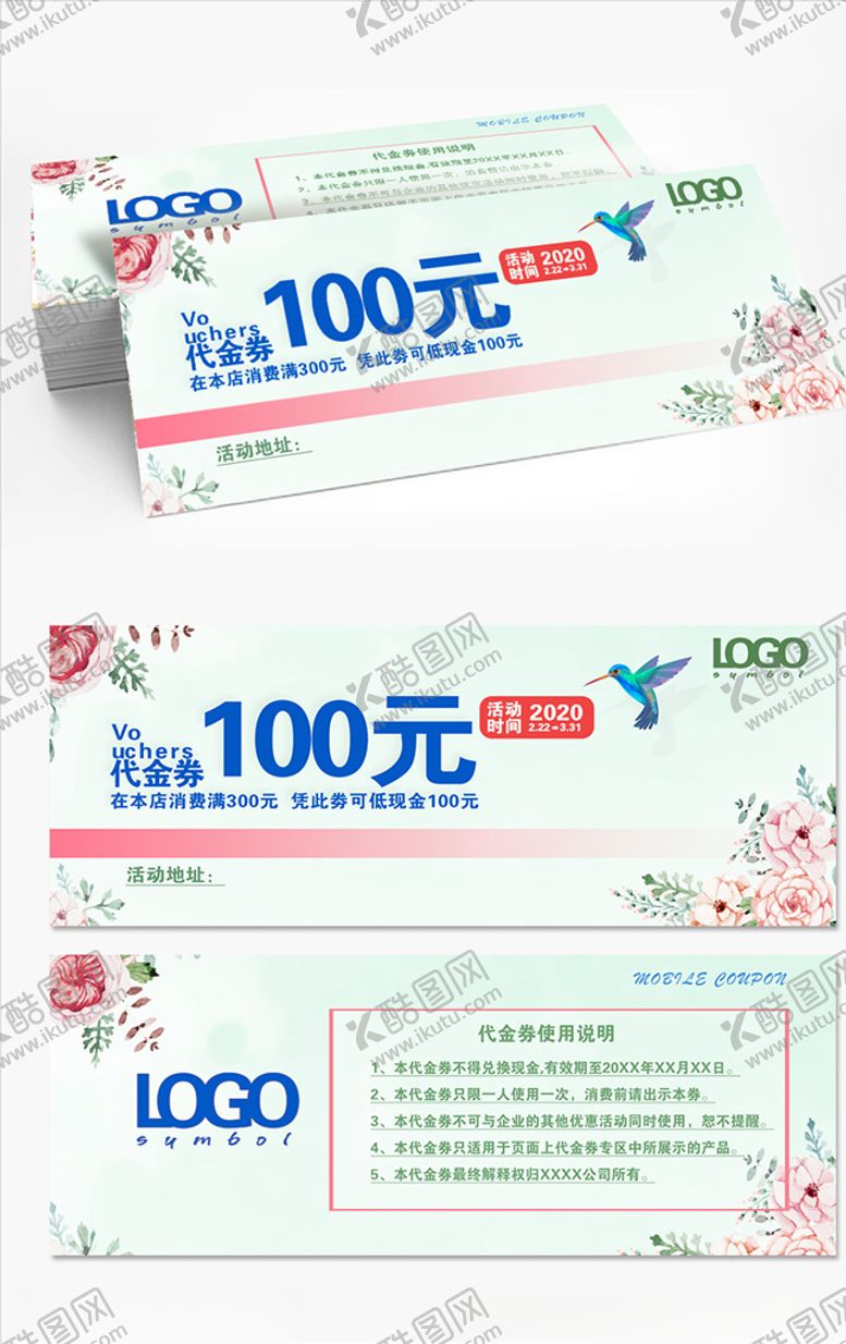 编号：21078106252027575432【酷图网】源文件下载-简约大气代金券