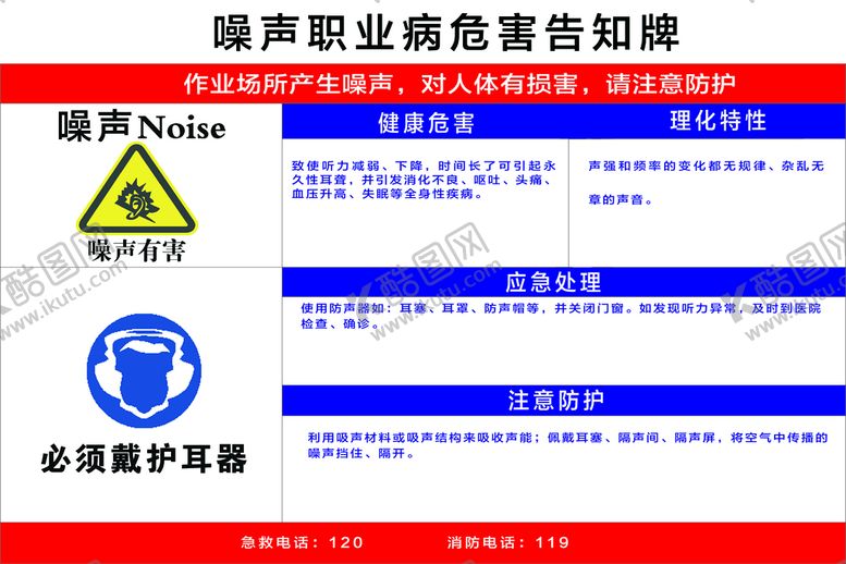 编号：37628109150956140146【酷图网】源文件下载-告知牌