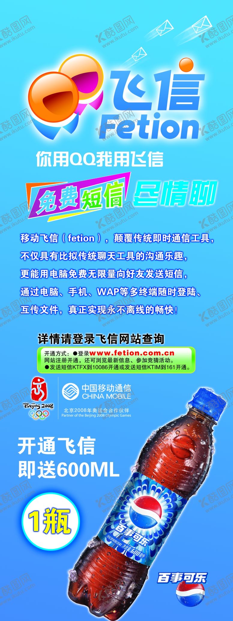 编号：72004902031347333371【酷图网】源文件下载-商业展架