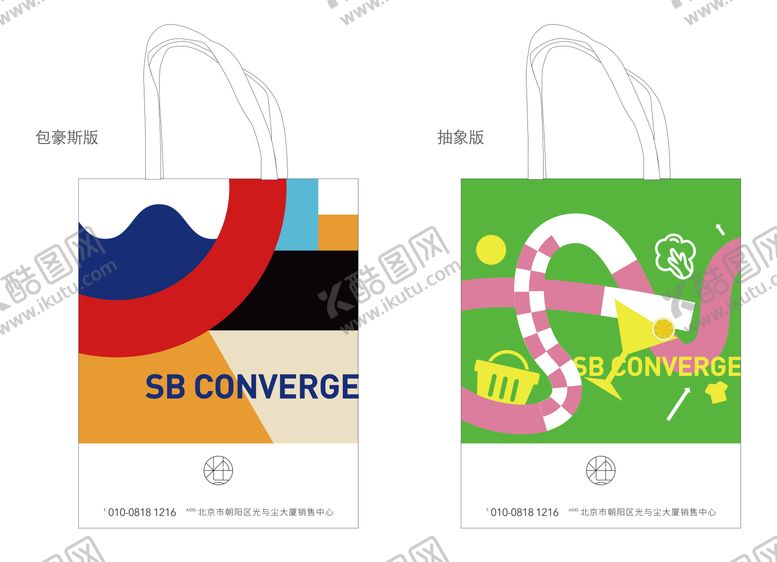 编号：12758404141958537760【酷图网】源文件下载-地产商业手提袋