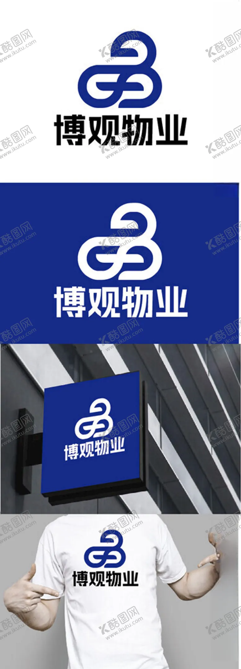 编号：24784202041705247408【酷图网】源文件下载-物业标识设计