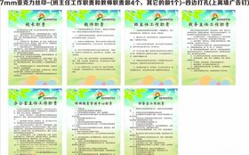 校园制度
