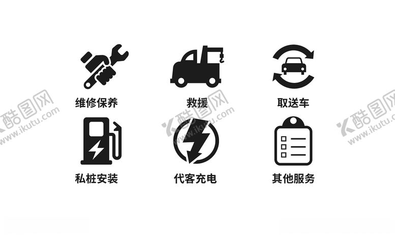 编号：48410910240936079102【酷图网】源文件下载-汽车维修小图标