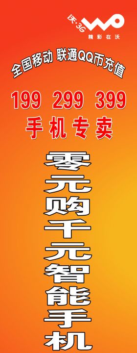 手机QQ币值