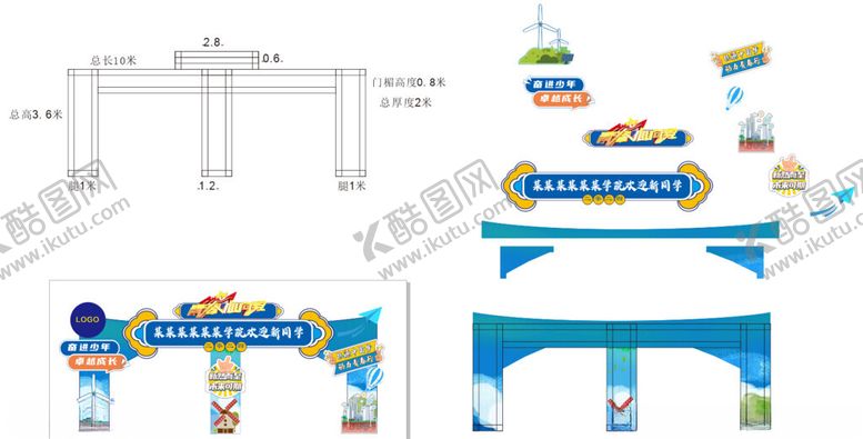 编号：56056702222239251819【酷图网】源文件下载-迎新龙门