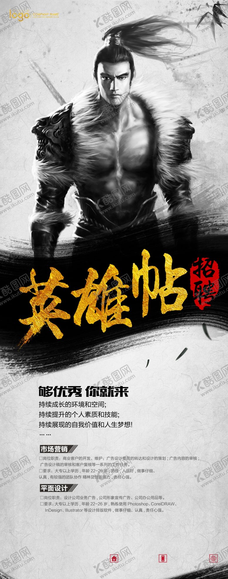 编号：77335910271927243293【酷图网】源文件下载-招聘