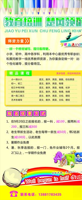培训展架