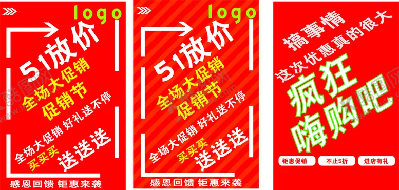 编号：30994510261249327695【酷图网】源文件下载-促销