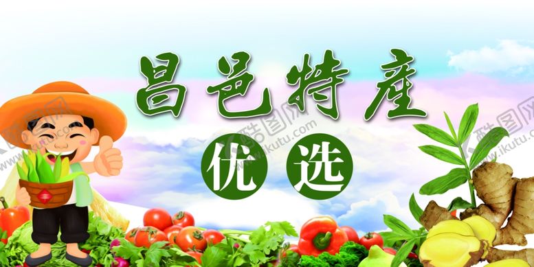 编号：26027802081551463840【酷图网】源文件下载-特产优选