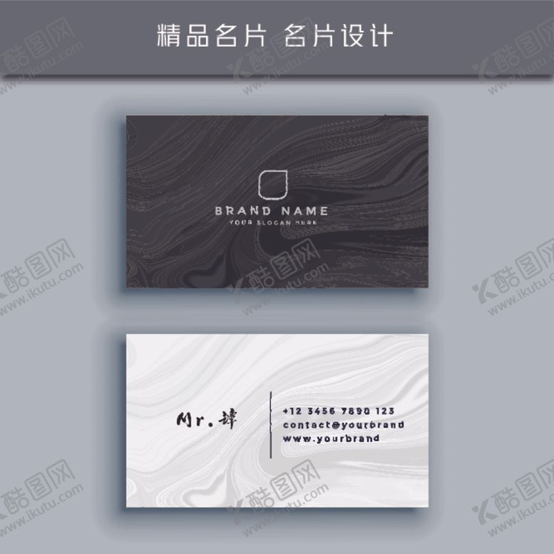 编号：75043009240017582636【酷图网】源文件下载-名片模板名片设计名片图片