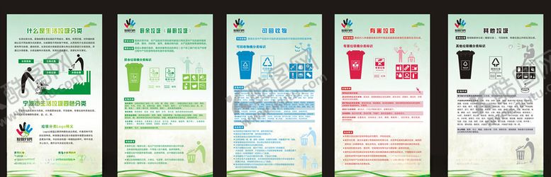 编号：45694110272248513509【酷图网】源文件下载-垃圾分类