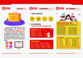 帮派派单