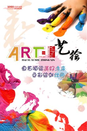 多彩艺术绘画创意素材