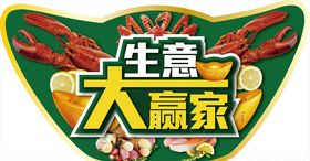 冷柜机身贴