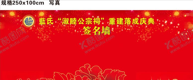 编号：87213209191216188873【酷图网】源文件下载-签名海报