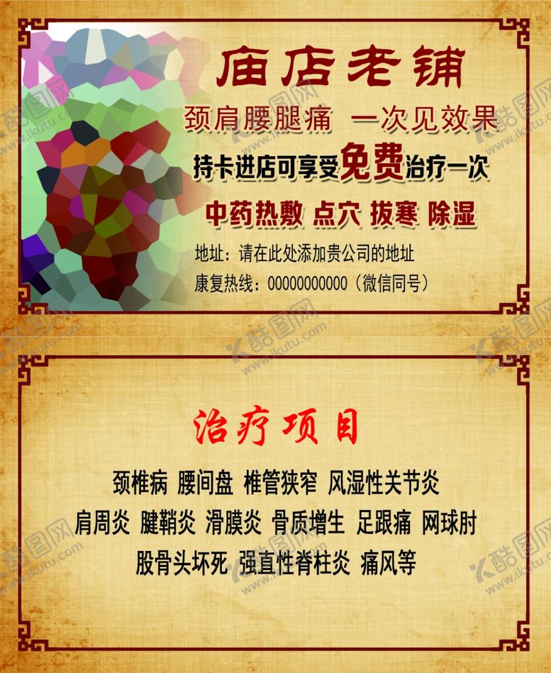 编号：31485907052203134929【酷图网】源文件下载-高档名片