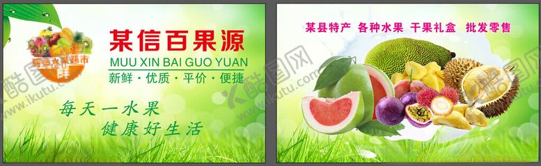 编号：50213604221859439926【酷图网】源文件下载-水果卡片