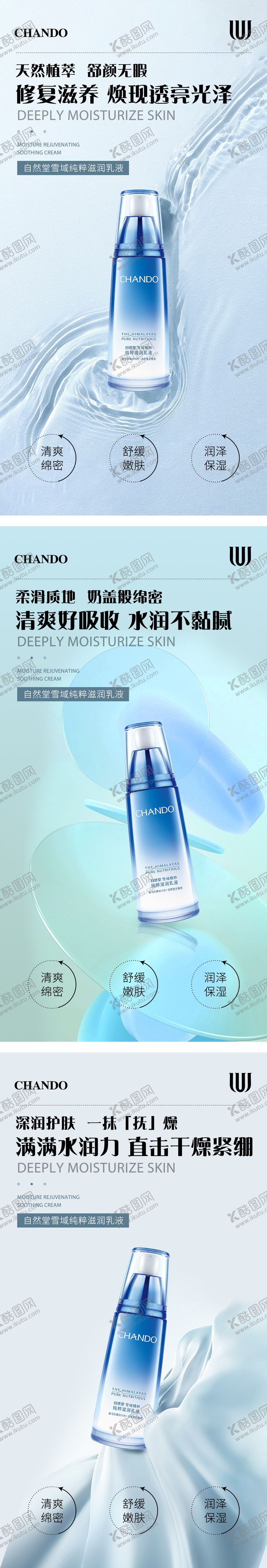 编号：92642809080000402004【酷图网】源文件下载-护肤产品海报