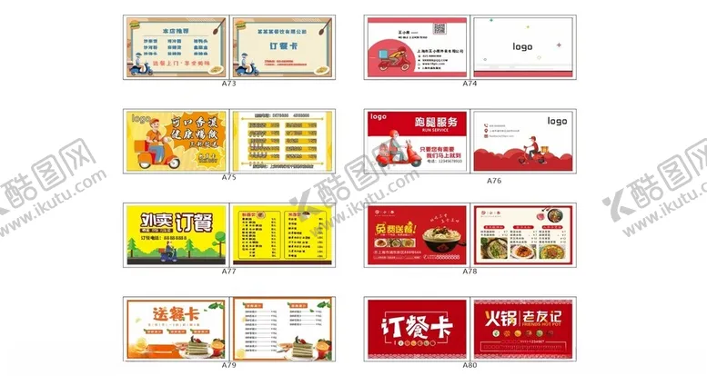 编号：28279903062110018198【酷图网】源文件下载-外卖名片