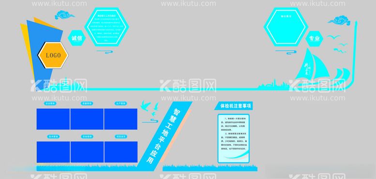 编号：97652111292213379769【酷图网】源文件下载-智慧工地