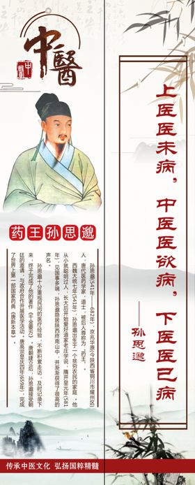 编号：08749109251008188154【酷图网】源文件下载-药王