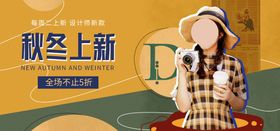 编号：59472309230907297863【酷图网】源文件下载-服装秋季新款