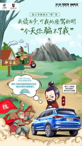 汽车海报单页