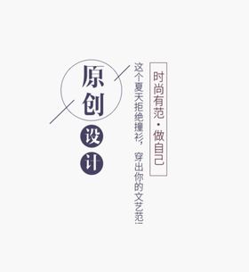 原创夜店风