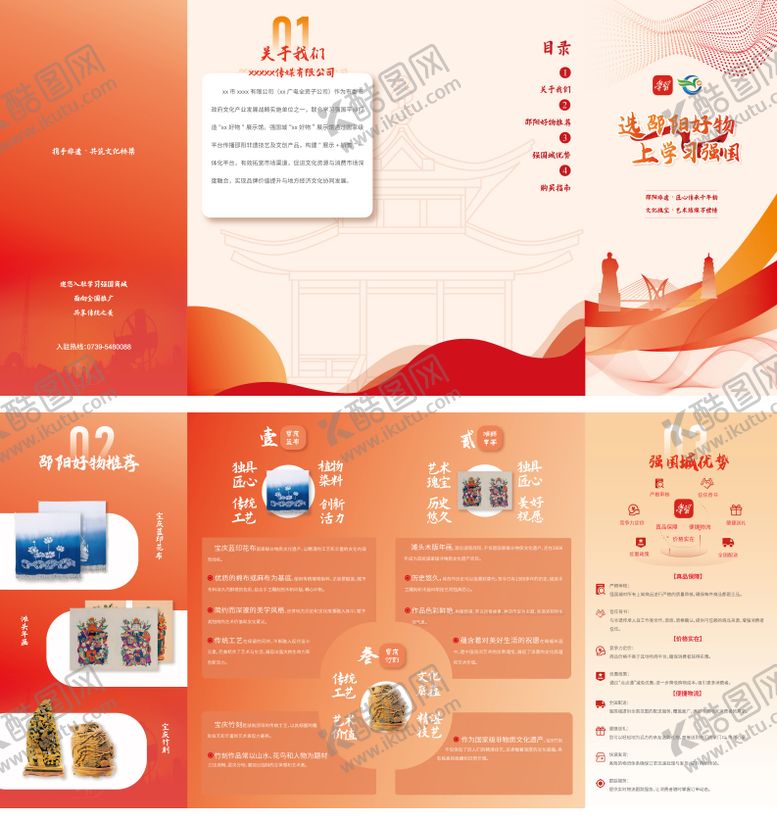 编号：71721110311849516832【酷图网】源文件下载-红色党建宣传三折页