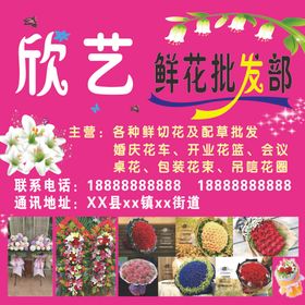 童趣鲜花门头