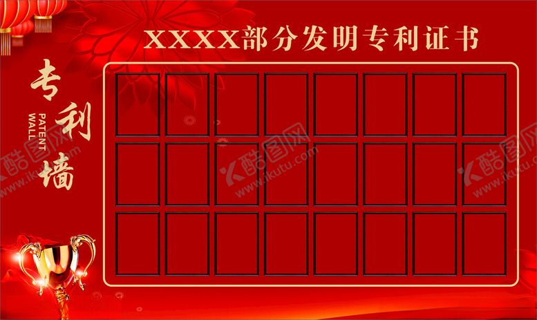 编号：25501202170123211146【酷图网】源文件下载-专利墙