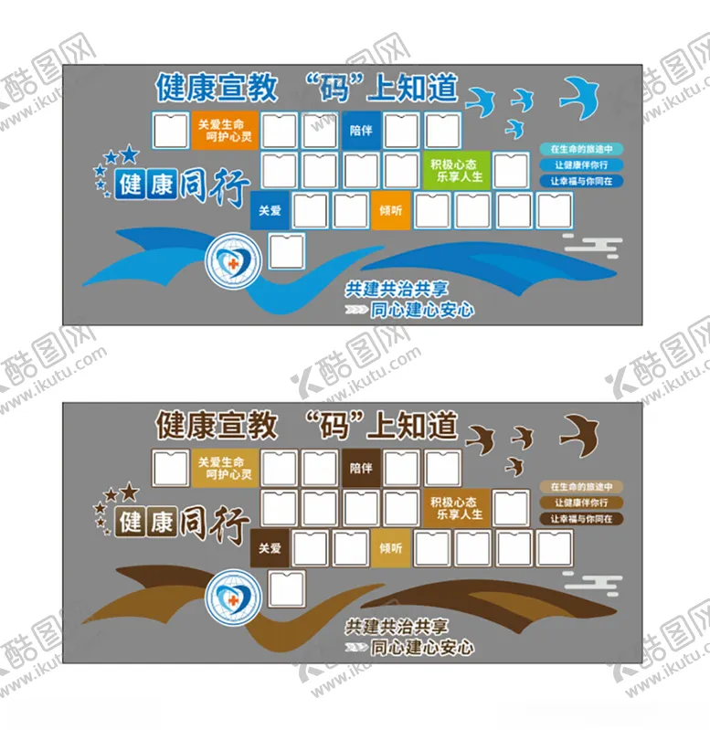 编号：66295703012314374122【酷图网】源文件下载-健康宣教码上知道文化墙