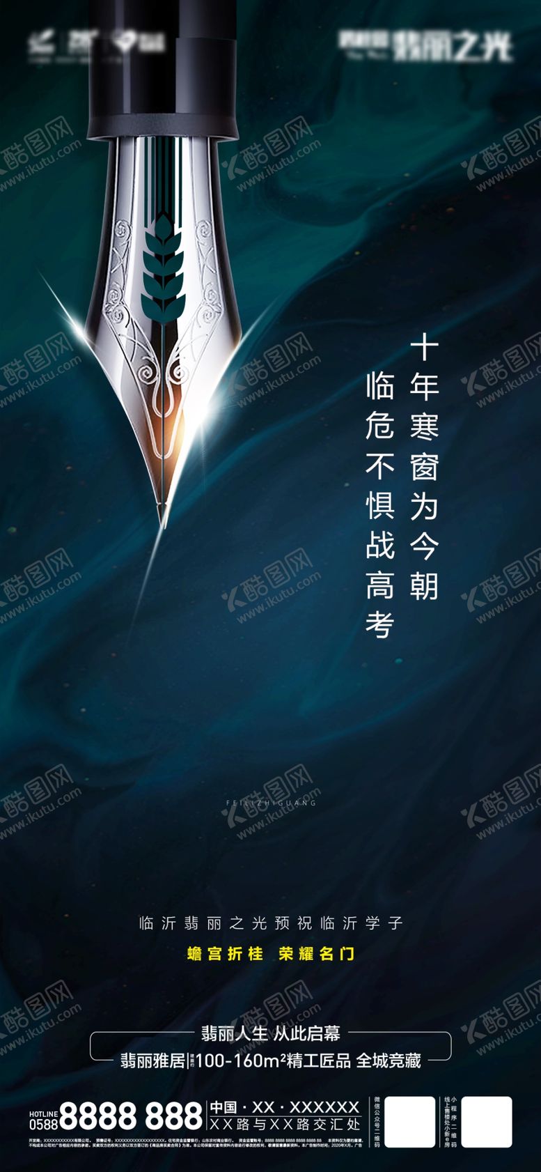 编号：38448409200930076529【酷图网】源文件下载-高考