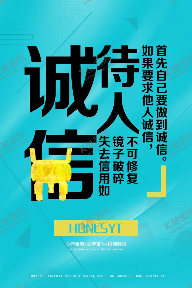 编号：85591807011922135401【酷图网】源文件下载-诚信