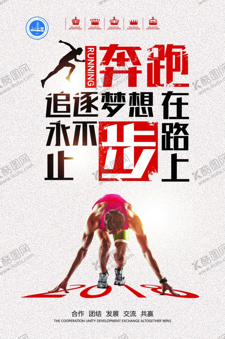 编号：39849610190001291662【酷图网】源文件下载-奔跑