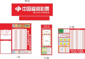高新区彩票