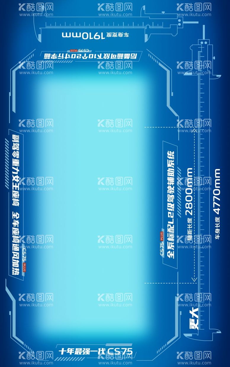 编号：85257002210320359222【酷图网】源文件下载-第四代CS75地贴