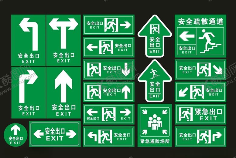 编号：11937004071126286100【酷图网】源文件下载-安全出口