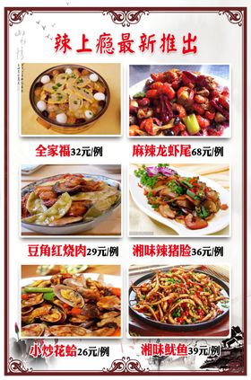 菜谱
