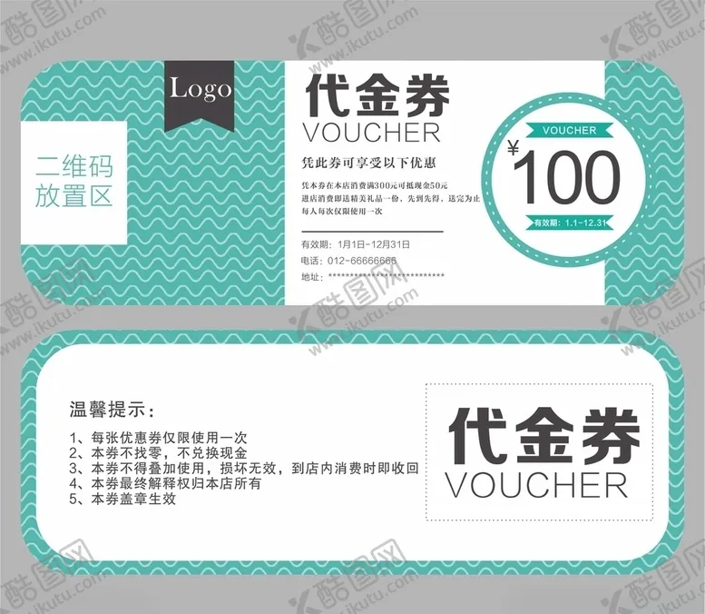编号：69954207012143322081【酷图网】源文件下载-代金券