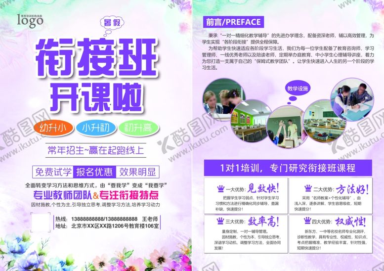 编号：88311301271729109582【酷图网】源文件下载-托管班