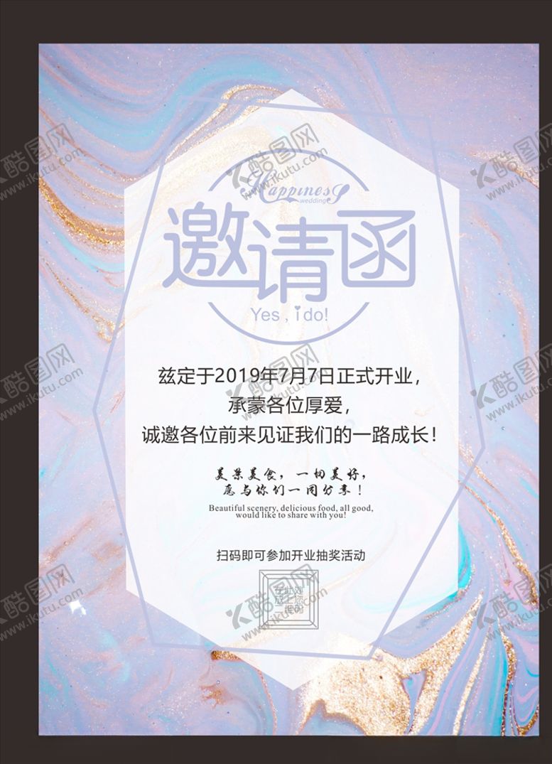 编号：14090905030746545753【酷图网】源文件下载-婚礼邀请函小清新海报